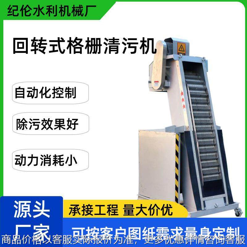 回转式机械格栅齿耙格栅除污机养殖生活废水自动处理设备,商业/办公家具,商用雨伞架,淘宝优惠券,粉丝福利购,淘宝优惠卷