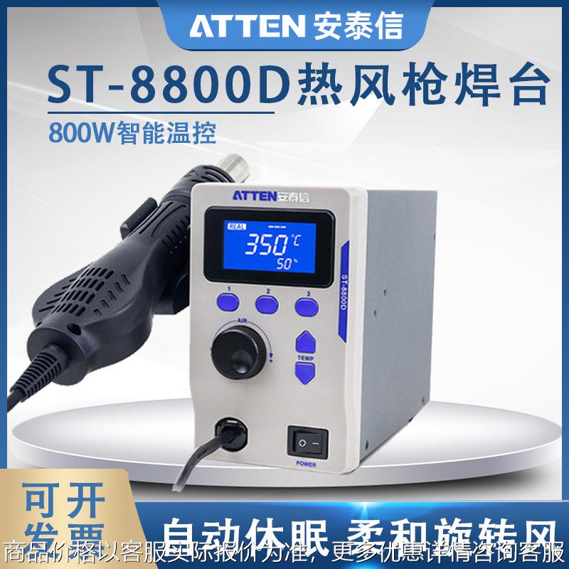 热风枪拆焊台8800手机平板维修可调温数显维修电烙铁