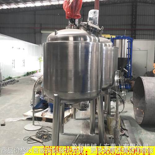加热加热搅拌罐 四氟反应釜 不锈钢储料罐酶解罐 美拉德反应釜