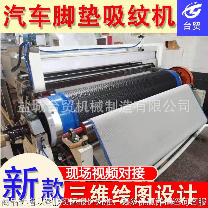 汽车脚垫坐垫座垫片材吸纹机超声波皮革压花机压纹机,文具电教/文化用品/商务用品,压花器,淘宝优惠券,粉丝福利购,淘宝优惠卷