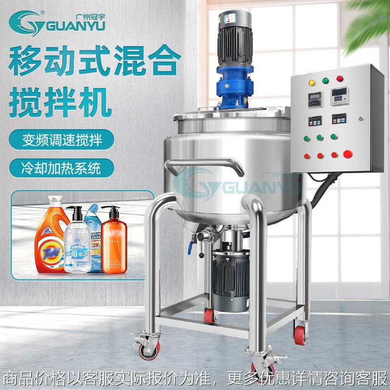 广州均质乳化搅拌罐用于化妆品和食品的物料混配调和均质搅拌罐