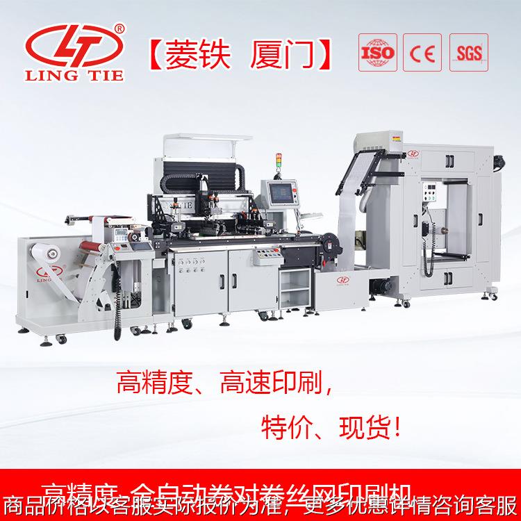 酒标丝网印刷机 标签丝网印刷机 酒标印刷 不干胶标签印刷机