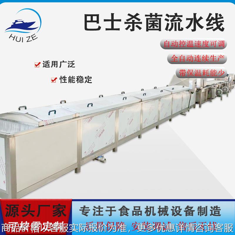 售黄桃水果罐头杀菌流水线海带丝巴氏杀菌设备酱油瓶装低温灭菌机