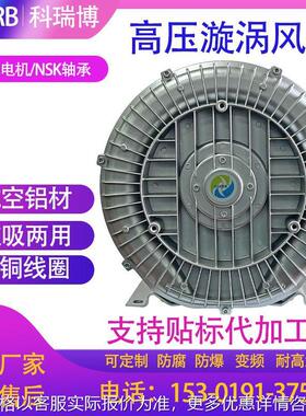 【源头厂家】加热保温熔炉熔铝助燃高压鼓风机 241016 3气泵