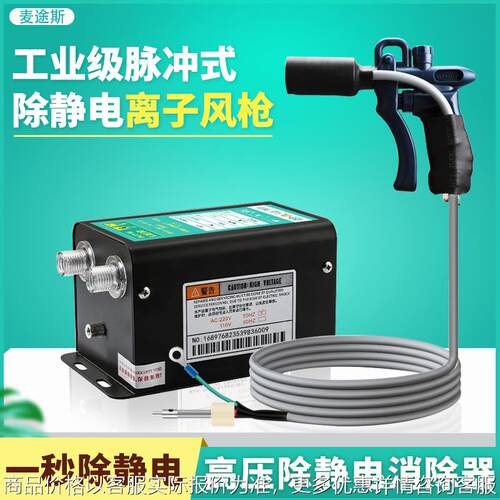 除静电离子风枪静电消除器工业手持式吹尘气枪防静电工具