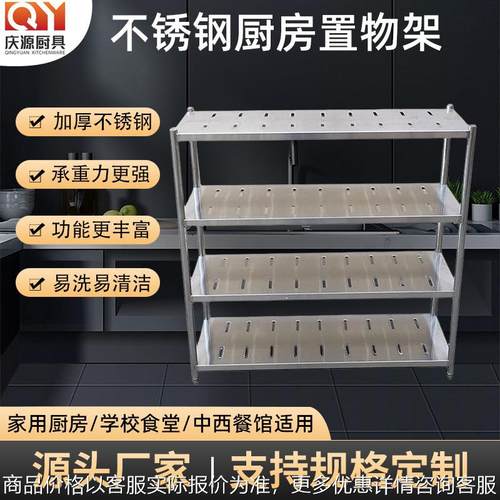 优质不锈钢厨房用品收纳置物架多层金属架子易安装茶室仓库储物架