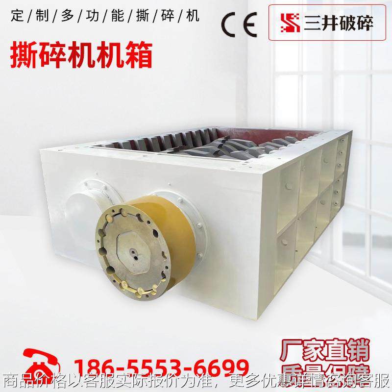 大型撕碎机机箱生活工业垃圾大型塑料钢筋撕碎机机箱粉碎机械设备