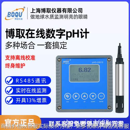 数字智能在线工业计水质在线监测-2881控制器