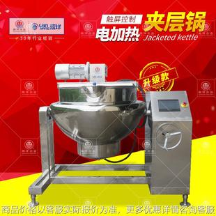 自动触屏控制电加热夹层锅 夹层锅 手摇倒料酱料夹层搅拌锅 可倾式