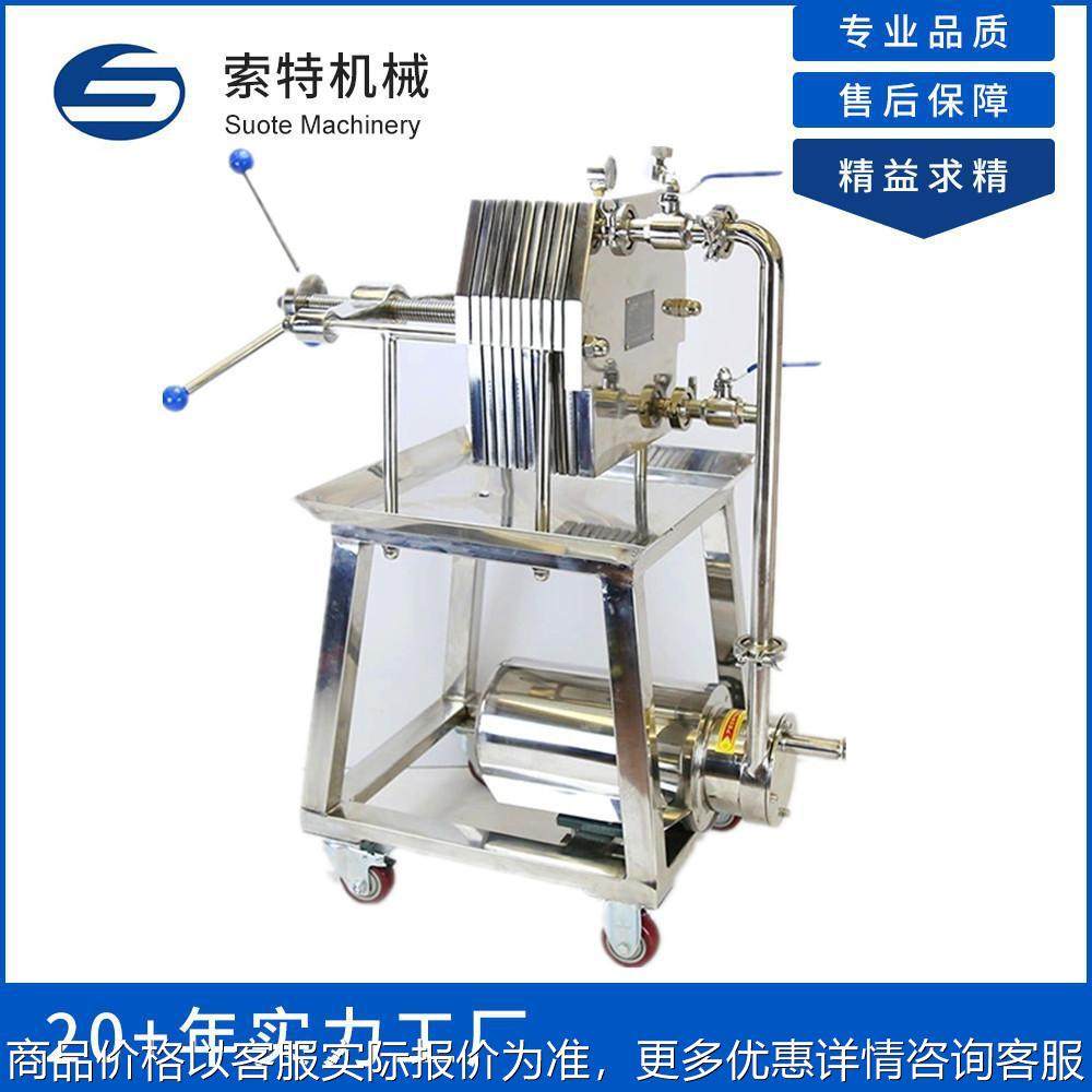 热销芝麻食用油板框过滤器 制药、化工、食品过滤设备,清洗/食品/商业设备,酿酒设备,淘宝优惠券,粉丝福利购,淘宝优惠卷