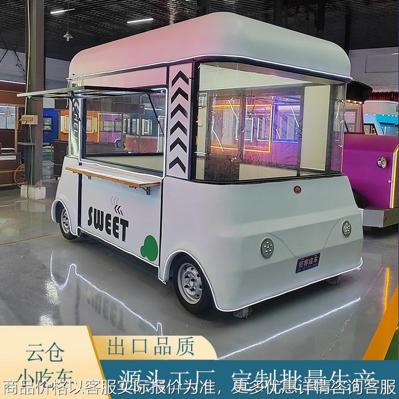 现货网红多功能云仓餐车咖啡车奶车移动商业露营夜市小吃车摆摊车