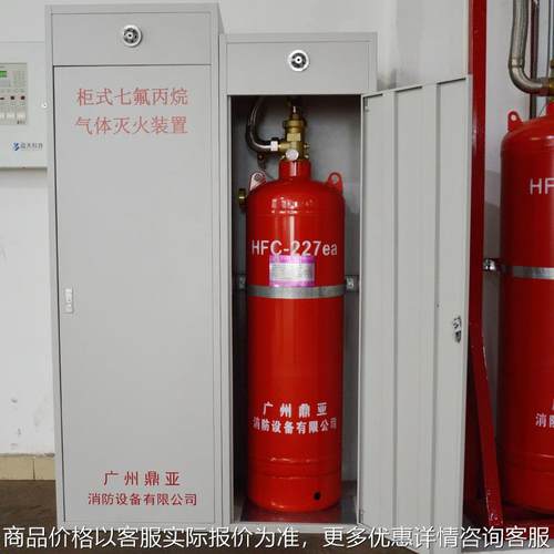 河源消防器材 七氟丙烷消防器材厂家直销七氟丙烷产品价格