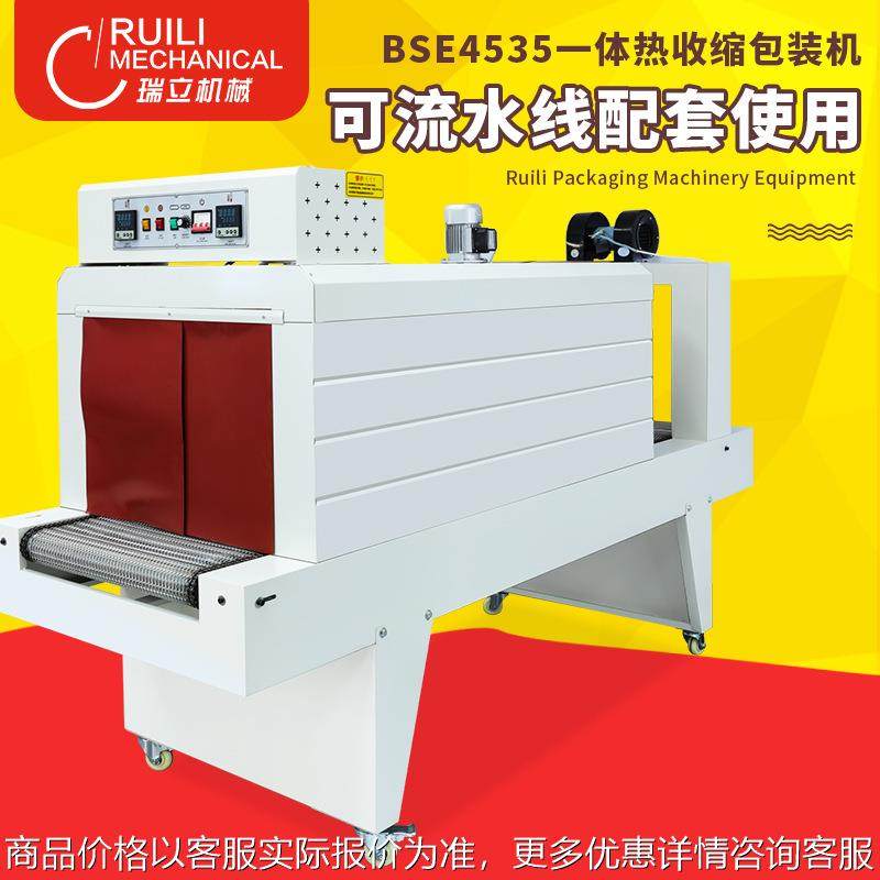 牌 4535 热收缩膜包装机 塑封机 收缩膜机 膜包装机,办公设备/耗材/相关服务,收缩机,淘宝优惠券,粉丝福利购,淘宝优惠卷