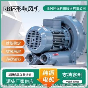 防爆电机变频环保科技 环形鼓风机功率0.4可装 400
