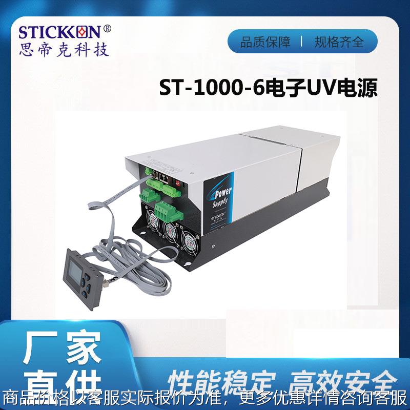 -1000-6新款电子电源配套电源装置节能省电无极可调