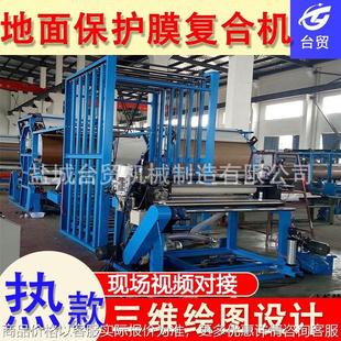地面保护膜复合机 无纺布等卷筒材料复合高速复合机 背胶机