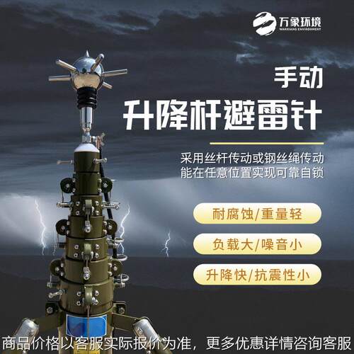 避雷针移动升降避雷针 手摇式升降式杆避雷针 长度伸缩式手