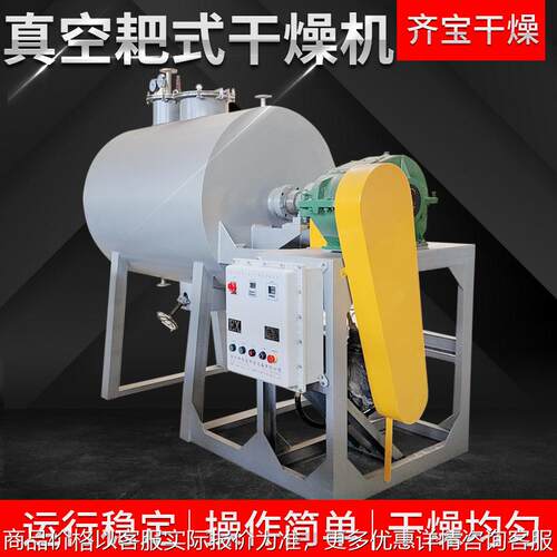 工业连续式化工真空耙式干燥机碳酸钙耙式干燥机肥料烘干机厂家