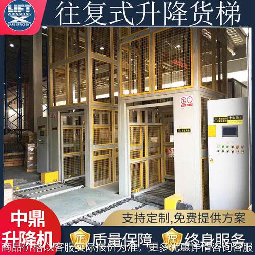 3往复式升降货梯托盘进出货升降平台5快速高效循环往复式提升机
