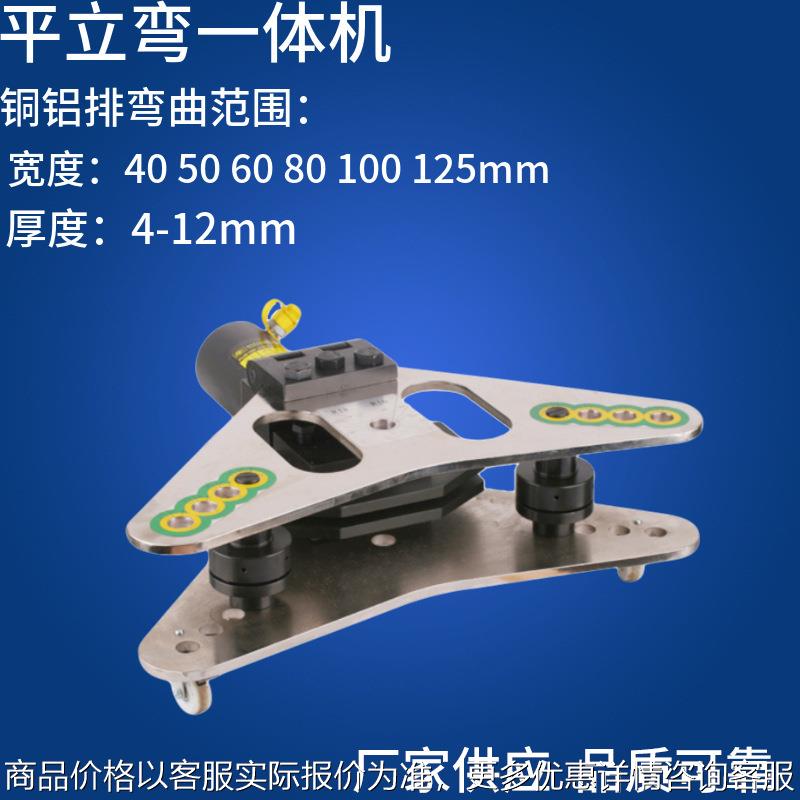 母线加工机 液压弯排机 平立弯一体机 铜排折弯机 CB-125D平立弯