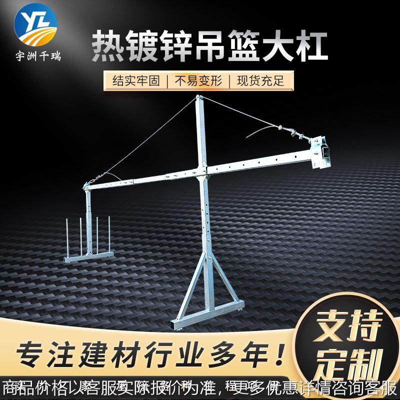 高空吊篮镀锌悬挂大杠 吊篮悬挂机构 电动吊篮悬挂支架,搬运/仓储/物流设备,其他起重搬运设备,淘宝优惠券,粉丝福利购,淘宝优惠卷