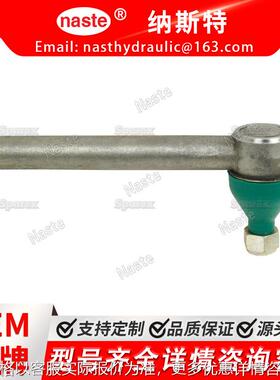 拉杆 .65869 48084960, 83957751, 1-33-743-607, 49007