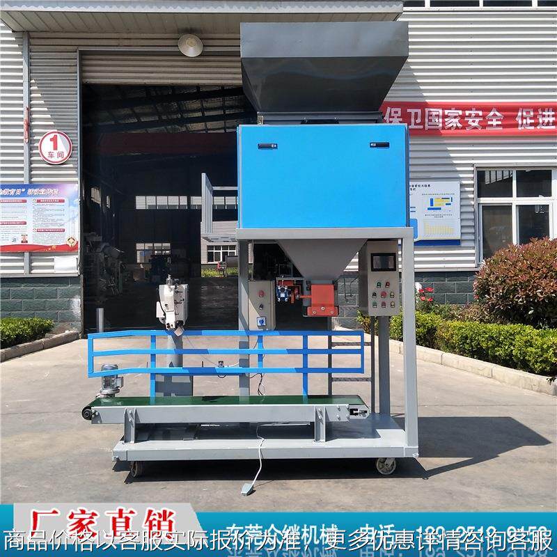 厂家直销化工化肥肥料包装机多功能包装机质保一年终身售后