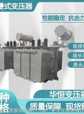 10油浸式变压器/13/20/22-2000/250010/0.4变压器