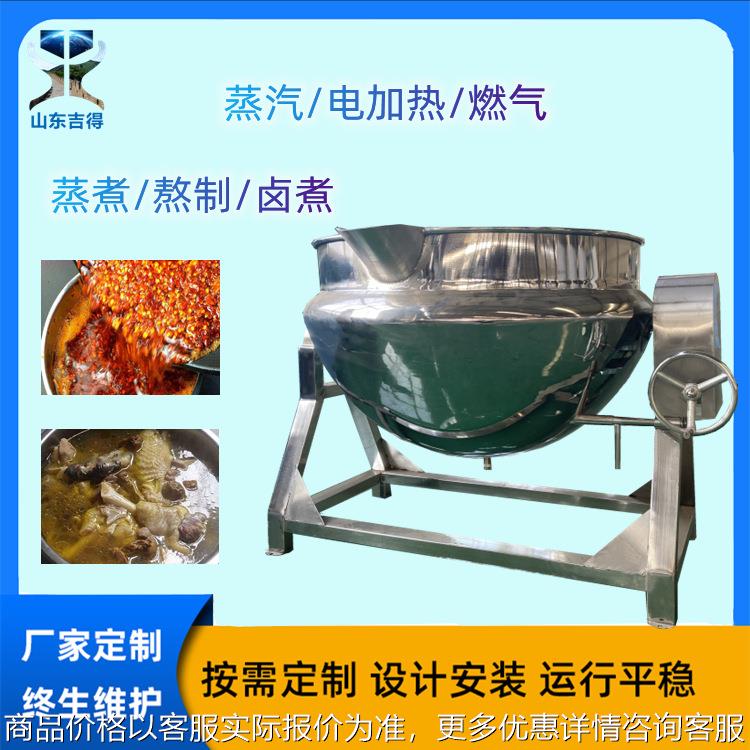 推荐羊捆肠漂烫设备 学校食堂炒菜专用锅 咸肉粽黏玉米食品蒸煮锅