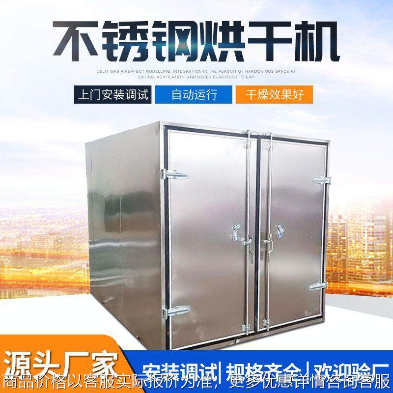 工业烤箱热风循环烘箱 电加热不锈钢烘干机 海鲜食品海产品干燥箱,清洗/食品/商业设备,烫平机/夹烫机/烫衣机,淘宝优惠券,粉丝福利购,淘宝优惠卷