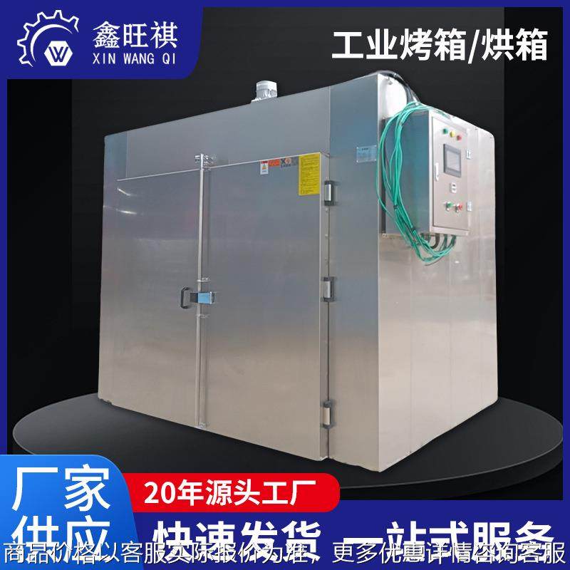 动力电池 电池极片干燥 电池组老化测试 烘箱 工业烤箱,清洗/食品/商业设备,烘箱,淘宝优惠券,粉丝福利购,淘宝优惠卷