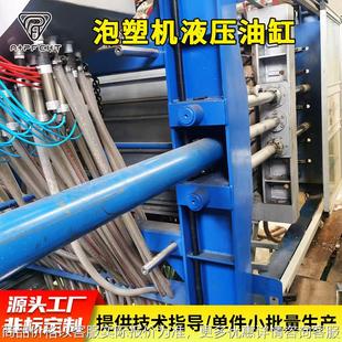 高温行程主推夹紧压紧充液阀行程程高压液压油缸 泡塑机液压油缸