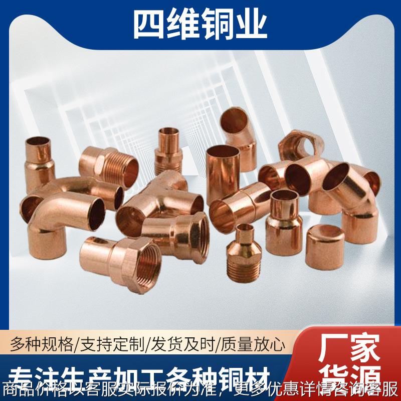 厂家货源紫铜管件2 2铜材制作精密异型空心紫铜管铜管器材