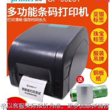 打印机GP- 9025T/9034T/9034T/1124T/1235T/1824TC/1924/34TC