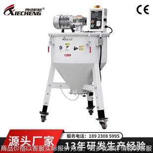 储料桶 厂家直销携成塑料颗粒欧化混合式 塑料混料混合机搅拌机