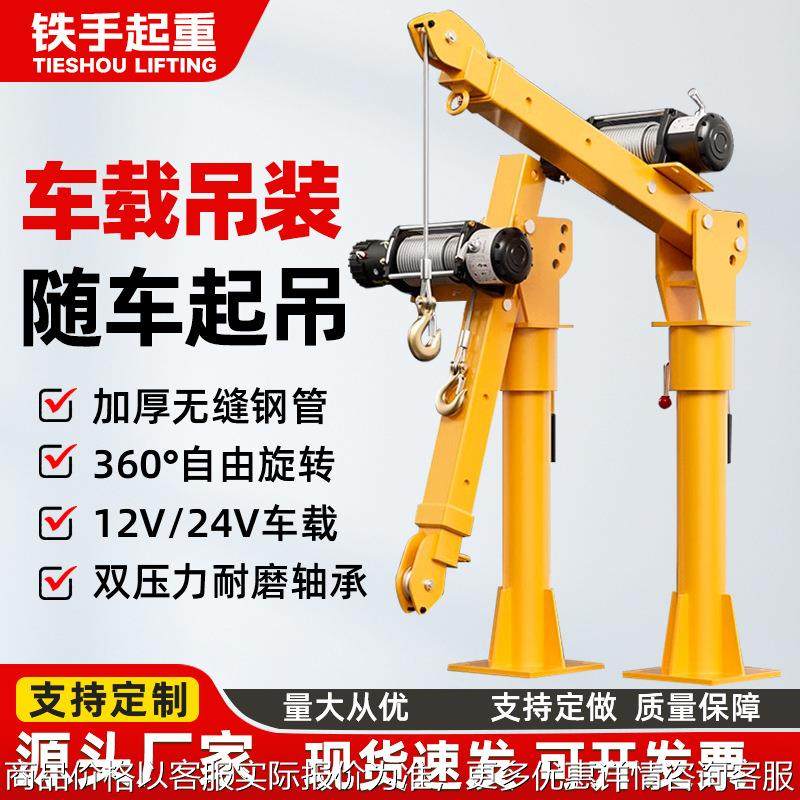 车载吊机12v24v车用吊运机220v家用电动葫芦随车起重提升小型吊机,商业/办公家具,商用雨伞架,淘宝优惠券,粉丝福利购,淘宝优惠卷
