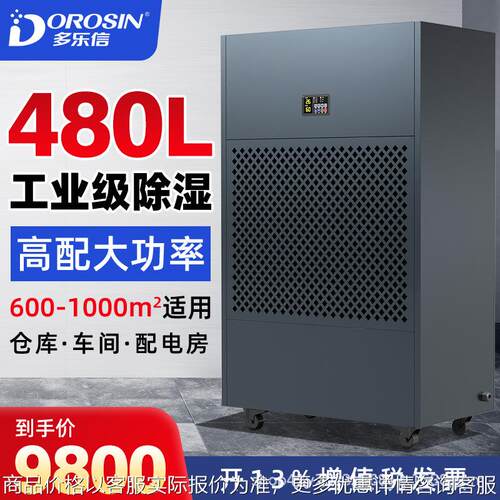 工业除湿机商用工厂仓库车间大功率抽湿机抽湿器-20