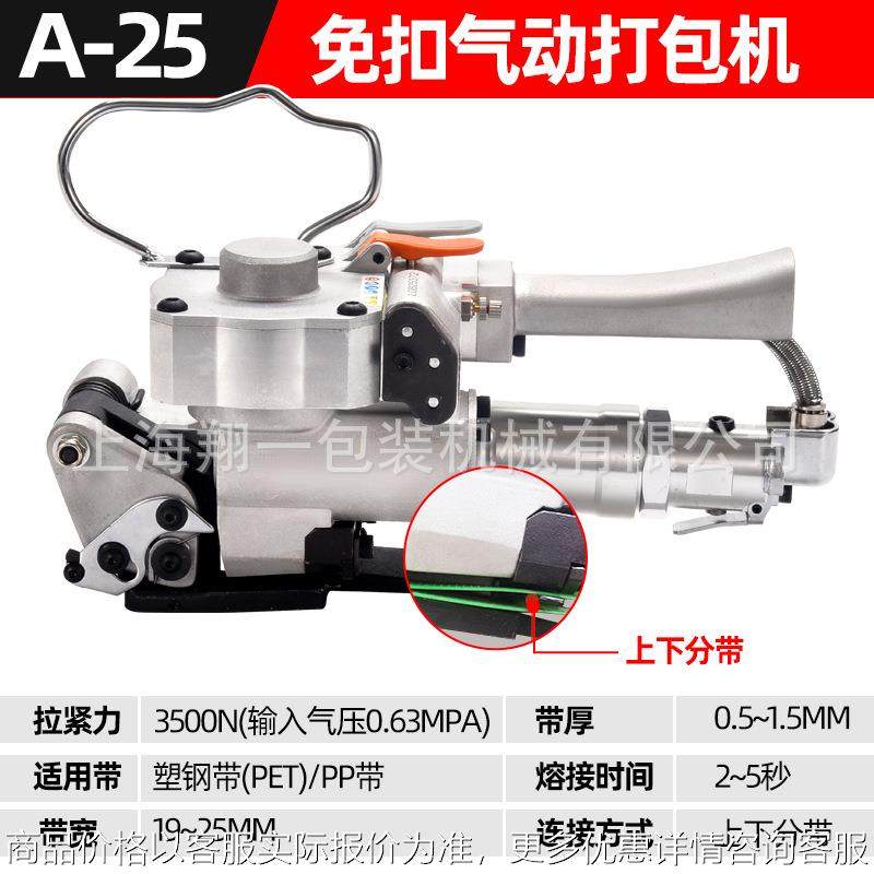 -25手提式气动打包机 塑钢带打包机摩擦热熔免扣捆扎机,办公设备/耗材/相关服务,捆扎机/打包机,淘宝优惠券,粉丝福利购,淘宝优惠卷