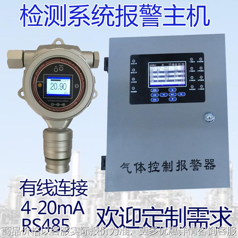 在线式臭氧浓度检测系统固定式臭氧气体报警控制器