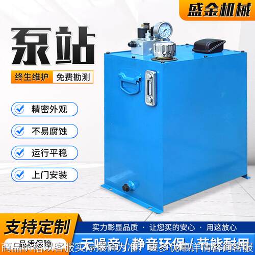 厂家货源升降平台用小型液压式泵站登车桥机械被用低噪音泵站