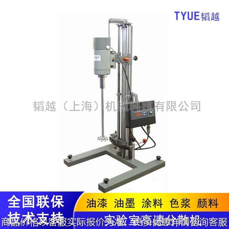 1100中小型实验室高速分散搅拌机 油漆涂料搅拌机 化妆品油墨,工业油品/胶粘/化学/实验室用品,分散机,淘宝优惠券,粉丝福利购,淘宝优惠卷