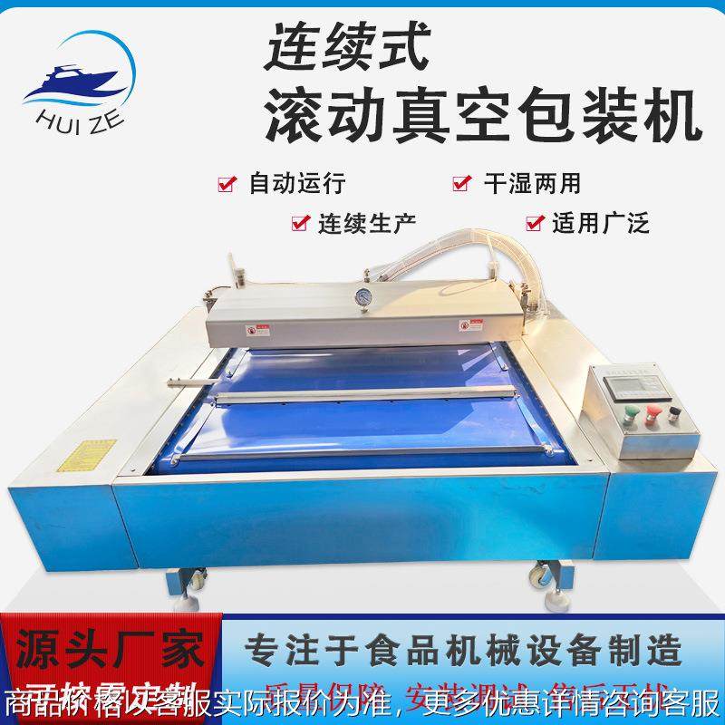 鸭蛋鲜鱼肉类真空包装设备连续滚动自动熟食真空包装机厂现货优惠,办公设备/耗材/相关服务,包装机,淘宝优惠券,粉丝福利购,淘宝优惠卷