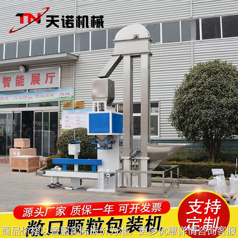 厂家直销 麸皮定量包装机 颗粒粮食打包机 玉米打包机 杂粮包装机