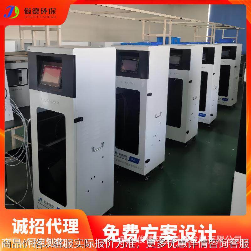 国标法自来水管网监测设备 总磷总氮分析仪 视频验厂