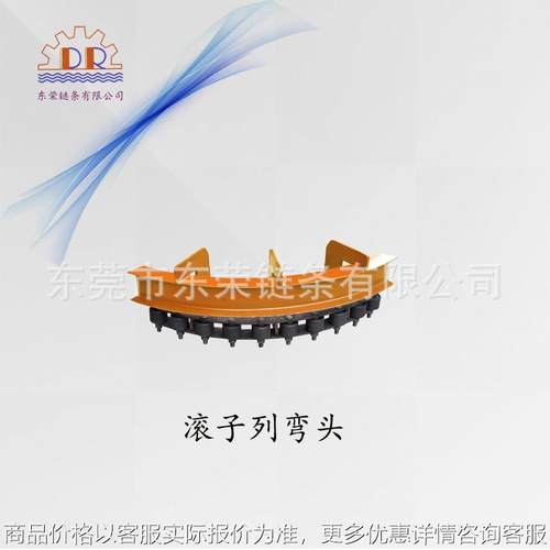 DR 模锻链悬挂输送线X348/458/678滚子列弯头XT80/100张紧座