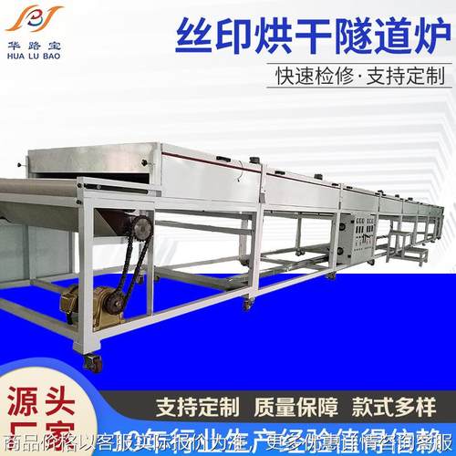 工业多种可用丝印烘干隧道炉生产线可翻盖 非标品箱式烘干机烘箱