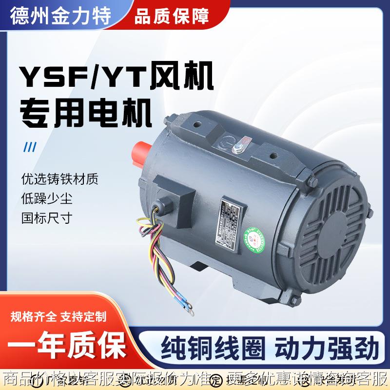 风机电机0.75 1.5 2.2 3 4 7.5 15高效率三相异步电动机