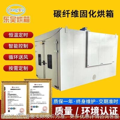 苏州厂家碳纤维固化烘箱陶浆烤箱胶水真空箱银胶固化炉