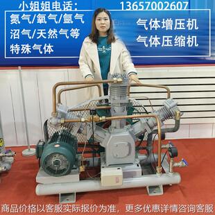 无油氮气氧气沼气氢气氩气天然气船用矿用增压机压缩机气泵