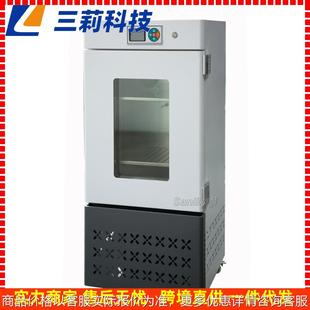 150智能程序控制气候培养箱 人工气候箱 光照培养箱